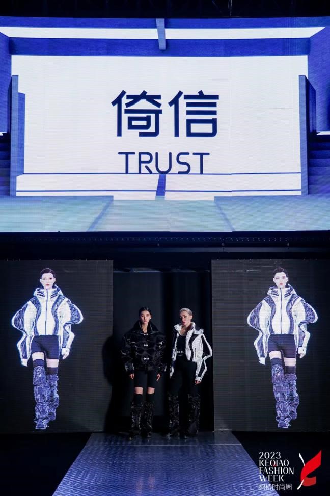 AIGC穿行無(wú)界&mdash;&mdash;倚信24/25AW羽絨服趨勢(shì)發(fā)布會(huì)開啟羽絨未來(lái)風(fēng)潮
