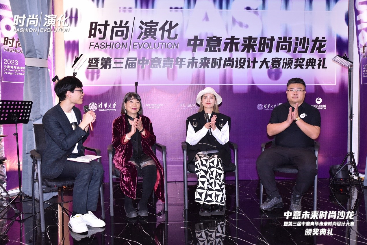中意未來時(shí)尚沙龍暨&ldquo;2023中意青年未來時(shí)尚設(shè)計(jì)大賽&rdquo;頒獎(jiǎng)典禮在柯橋舉辦
