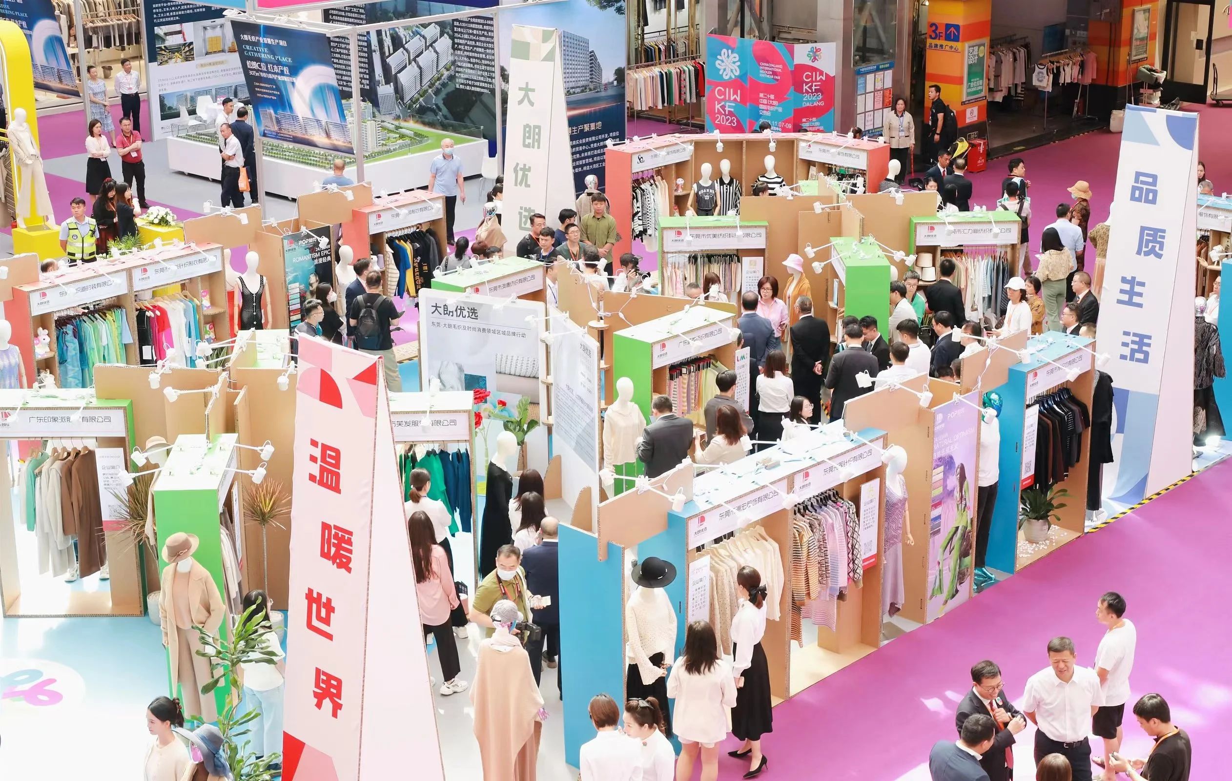 6萬人次入場，意向成交額32億元！第20屆&ldquo;織交會&rdquo;完美收官