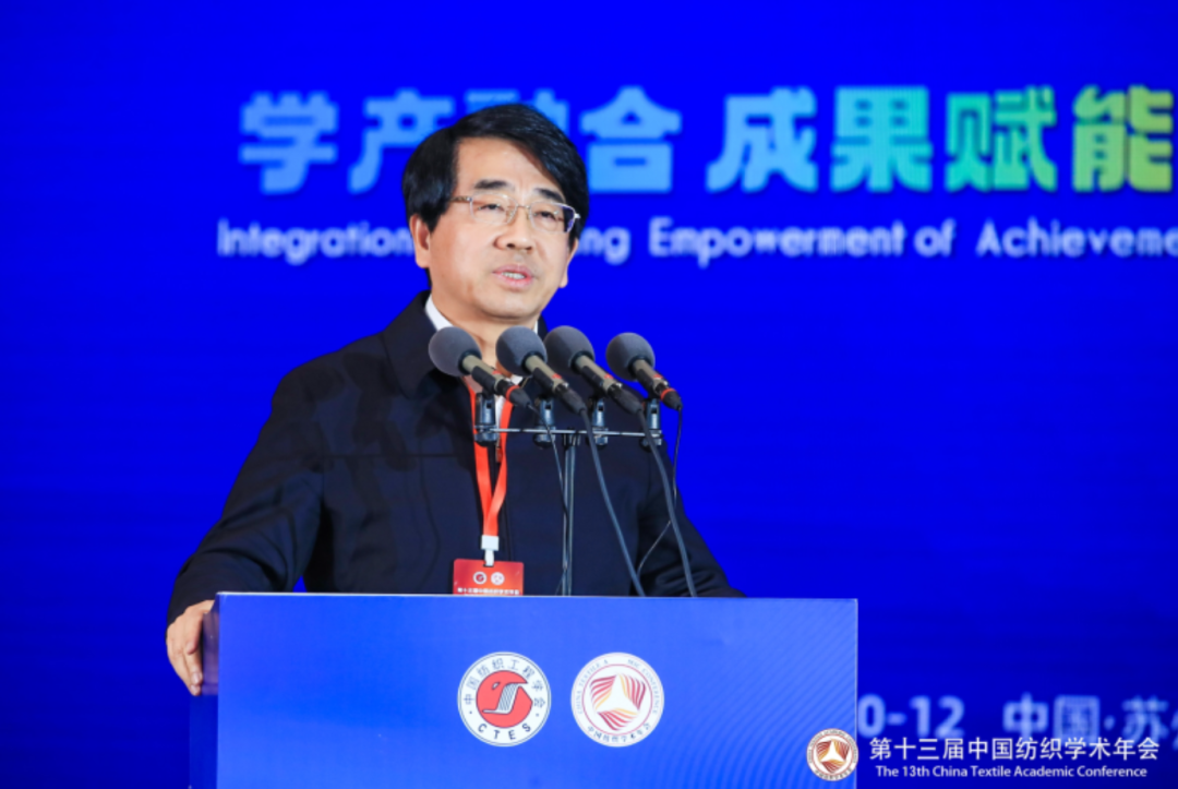 夏延致獲2023紡織學術大獎,第十三屆中國紡織學術年會蘇州舉行
