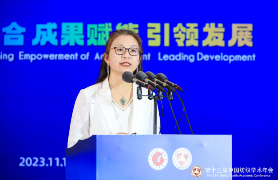 夏延致獲2023紡織學術大獎,第十三屆中國紡織學術年會蘇州舉行