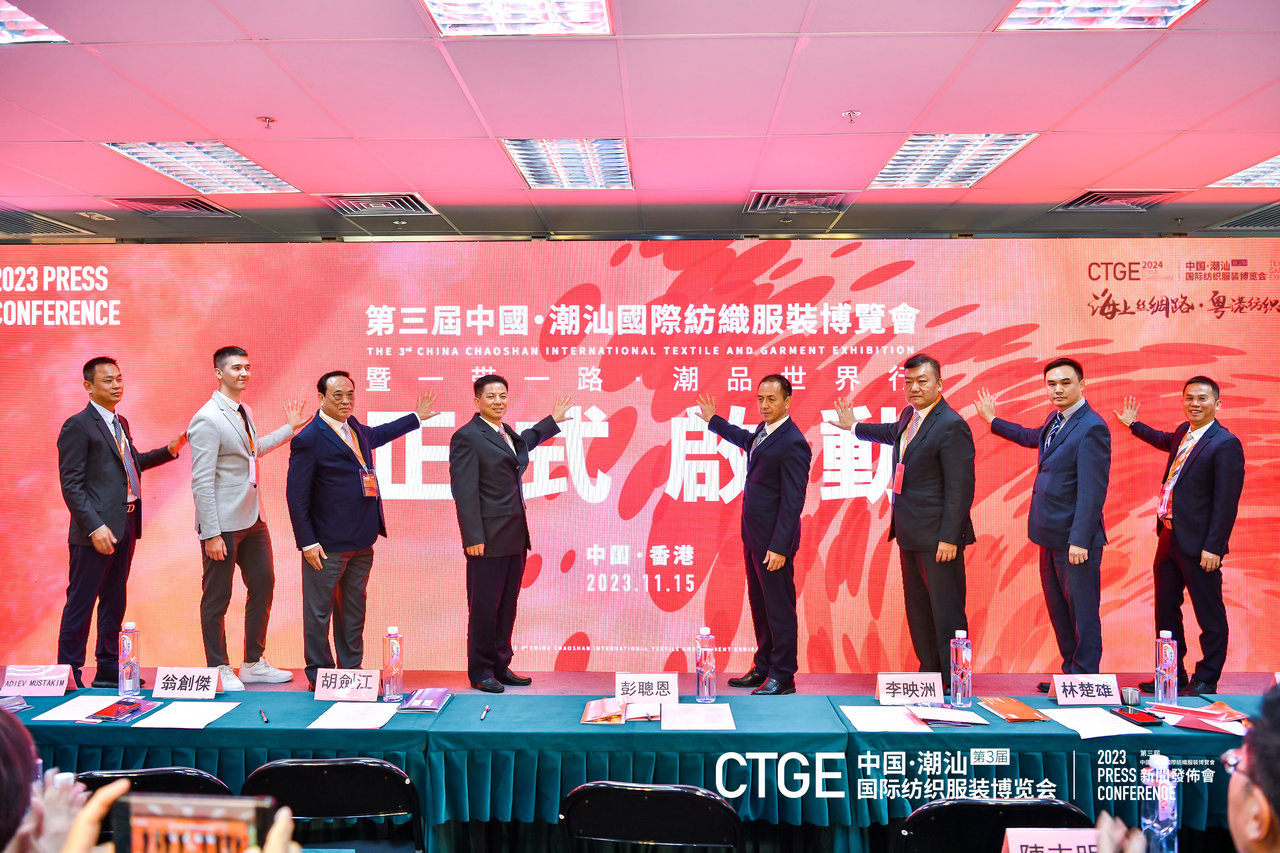&ldquo;海上絲綢路，粵港紡織情&rdquo;&mdash;第三屆潮汕服博會新聞發(fā)布會在港召開