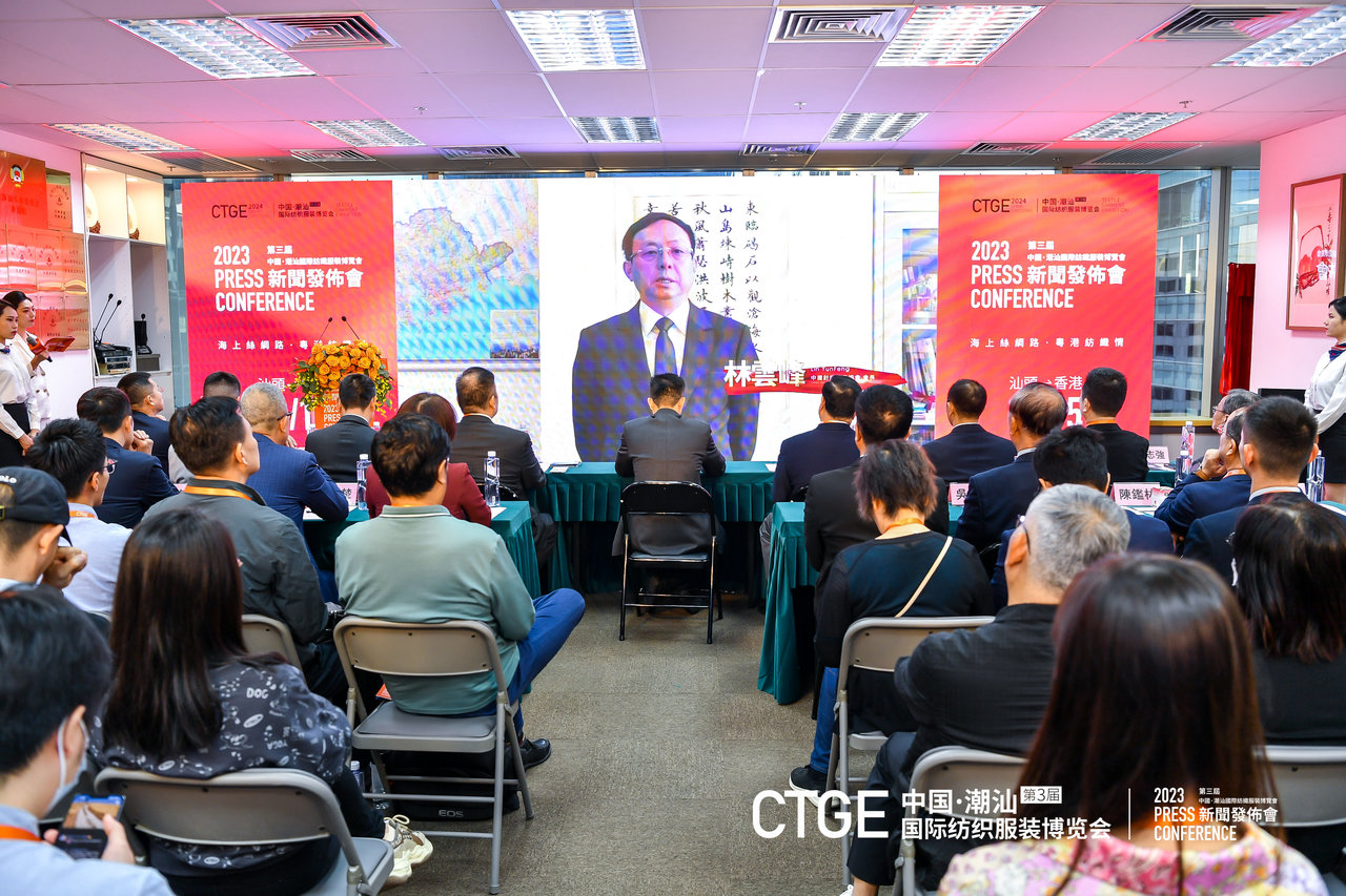 &ldquo;海上絲綢路，粵港紡織情&rdquo;&mdash;第三屆潮汕服博會新聞發(fā)布會在港召開