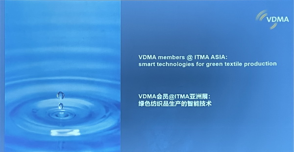 40余家VDMA會員企業(yè)參加ITMA，展示綠色紡織品生產(chǎn)的智能技術(shù)