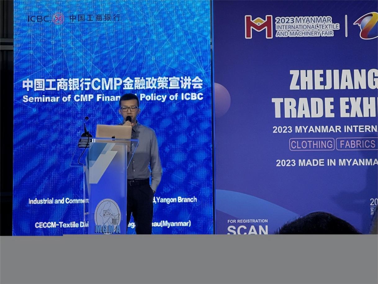 共創(chuàng)中緬紡織新時(shí)代，2023年浙江國際貿(mào)易（緬甸）展覽會(huì)圓滿收官