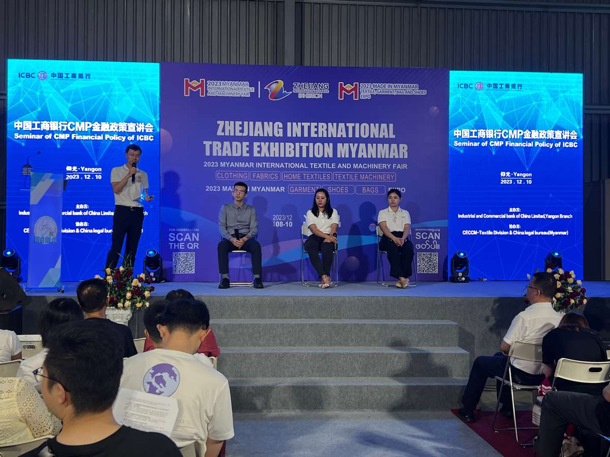共創(chuàng)中緬紡織新時(shí)代，2023年浙江國際貿(mào)易（緬甸）展覽會(huì)圓滿收官