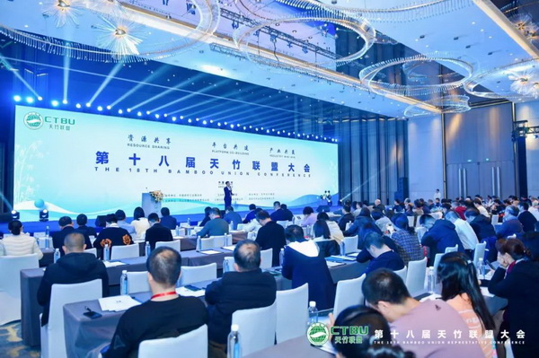 &mdash;&mdash;第十八屆天竹聯(lián)盟大會(huì)在杭州勝利召開