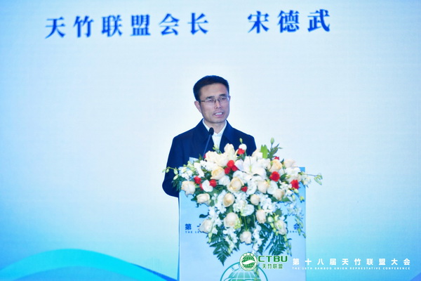 &mdash;&mdash;第十八屆天竹聯(lián)盟大會(huì)在杭州勝利召開