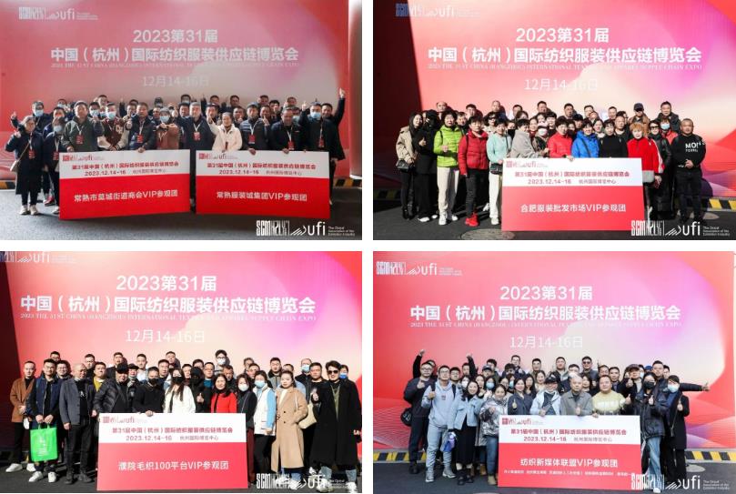 無限商機(jī)，未來可期！第31屆中國(guó)（杭州）國(guó)際紡織服裝供應(yīng)鏈博覽會(huì)圓滿收官！