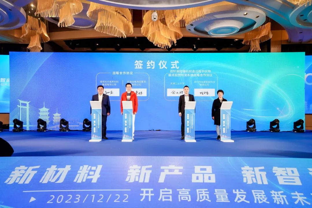 凝聚創(chuàng)新力量，共促成果轉(zhuǎn)化，2023中國紡織科技成果對接峰會暨第十屆&ldquo;中國十大紡織科技&rdquo;發(fā)布會成功舉辦