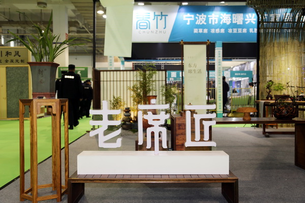 老席匠出彩2023夏博會(huì)&bull;寧波展，再獲殊榮