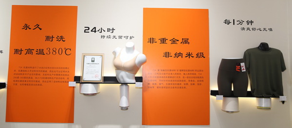 71K&reg;有機抗菌新材料亮相潮汕服博會，讓抗菌不再是講故事