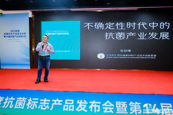 洞見(jiàn)產(chǎn)業(yè)發(fā)展--CIAA在廣州發(fā)布2023年中國(guó)抗菌產(chǎn)業(yè)研究報(bào)告