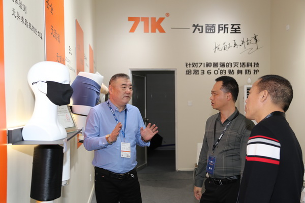 71K&reg;有機抗菌新材料亮相潮汕服博會，讓抗菌不再是講故事