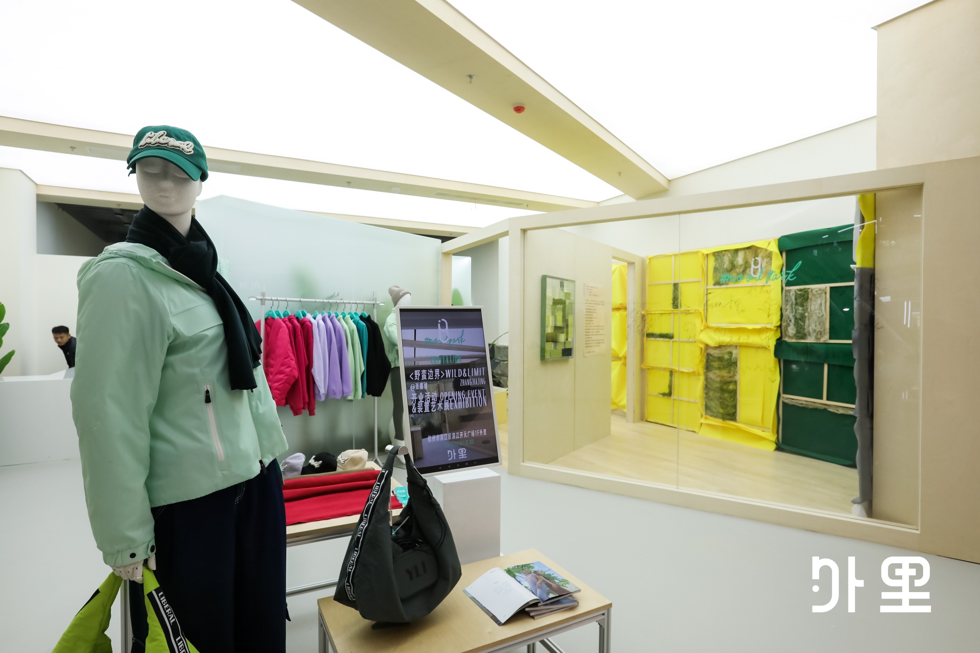 YLI外里全國首店 用運(yùn)動(dòng)與藝術(shù)帶你打破&ldquo;野蠻邊界&rdquo;