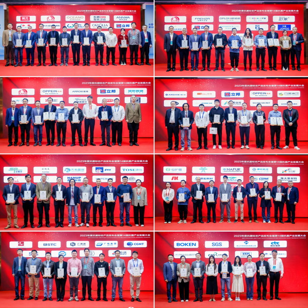 2023年度抗菌標(biāo)志產(chǎn)品發(fā)布會暨第14屆抗菌產(chǎn)業(yè)發(fā)展大會在廣州召開