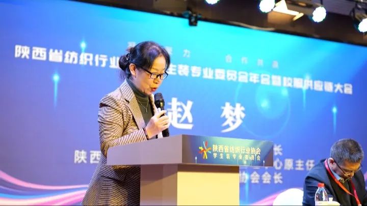 凝心聚力 合作共贏 陜西省校服供應(yīng)鏈大會(huì)在西安成功召開(kāi)