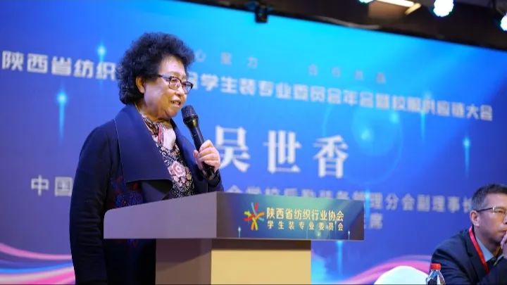 凝心聚力 合作共贏 陜西省校服供應(yīng)鏈大會(huì)在西安成功召開(kāi)