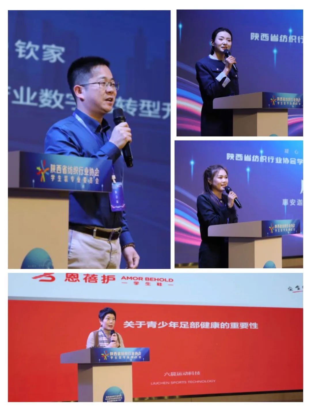 凝心聚力 合作共贏 陜西省校服供應(yīng)鏈大會(huì)在西安成功召開(kāi)