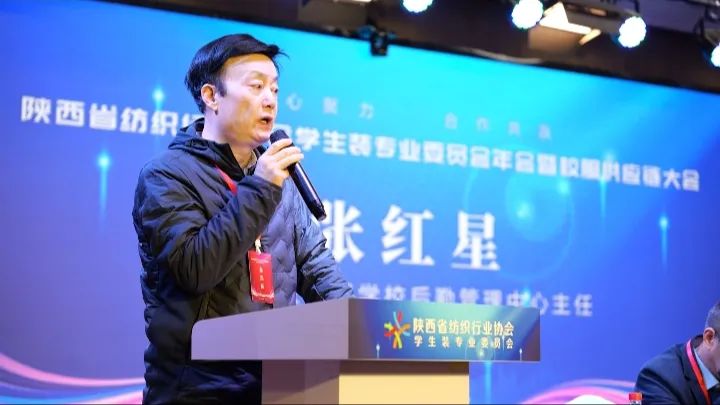 凝心聚力 合作共贏 陜西省校服供應(yīng)鏈大會(huì)在西安成功召開(kāi)