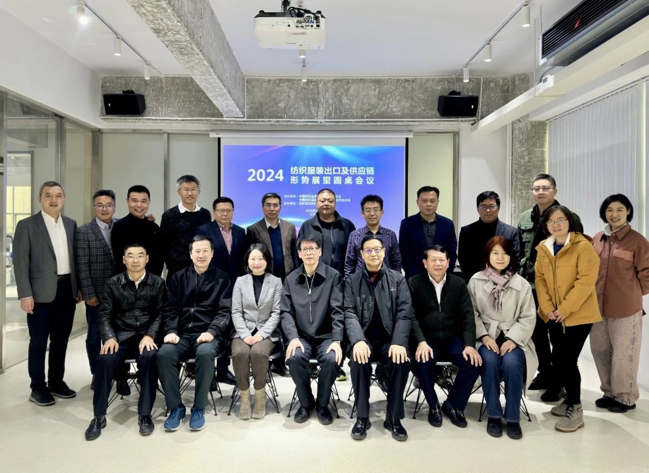 大咖云集，共商大計--2024紡織服裝出口及供應(yīng)鏈形勢展望圓桌會議在蘇州舉行