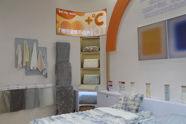 科技創(chuàng)新，眾地家紡新品驚艷第32屆華交會