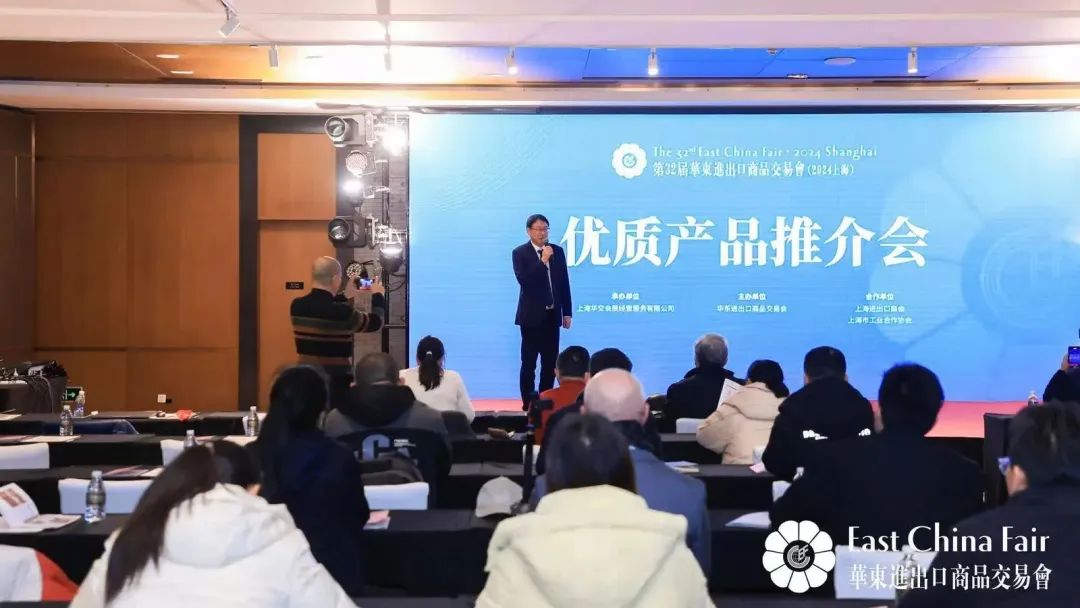 搶抓市場新機遇 創(chuàng)造貿(mào)易新優(yōu)勢&mdash;&mdash;第32屆華東進出口商品交易會盛大開幕！