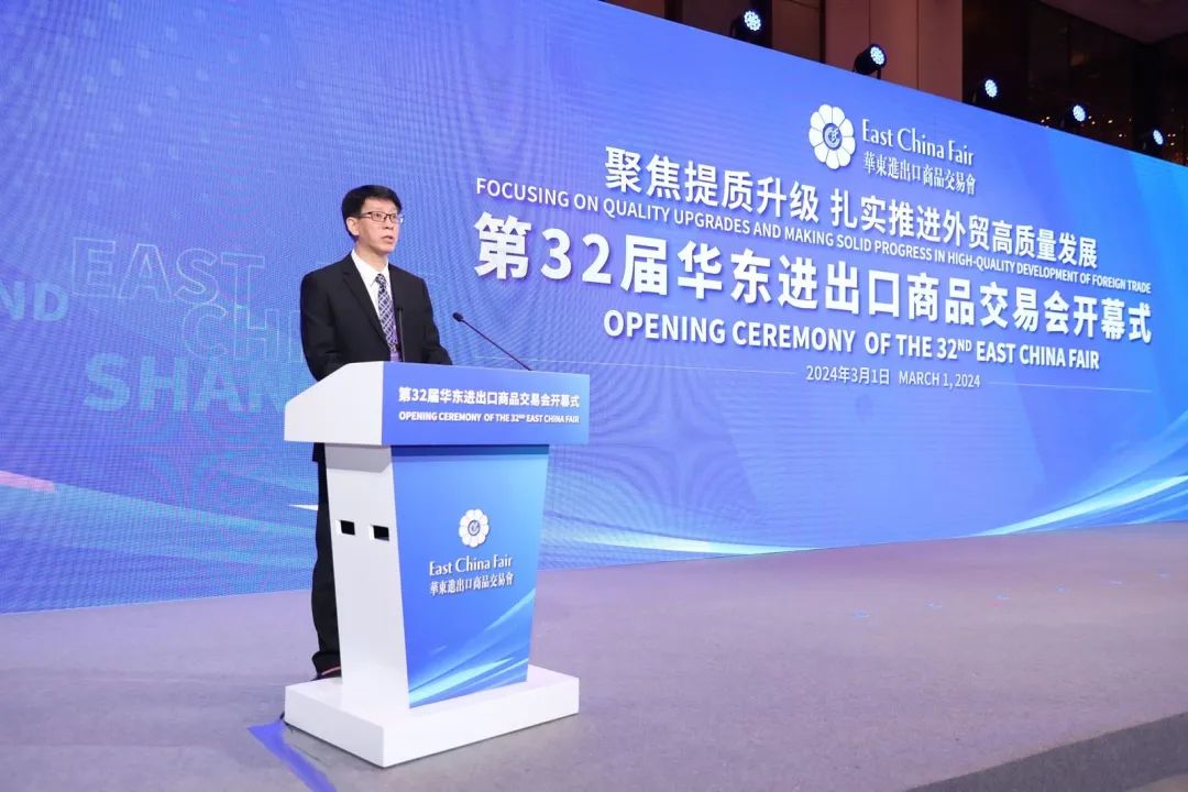 搶抓市場新機遇 創(chuàng)造貿(mào)易新優(yōu)勢&mdash;&mdash;第32屆華東進出口商品交易會盛大開幕！