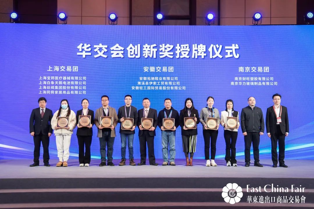 搶抓市場新機遇 創(chuàng)造貿(mào)易新優(yōu)勢&mdash;&mdash;第32屆華東進出口商品交易會盛大開幕！