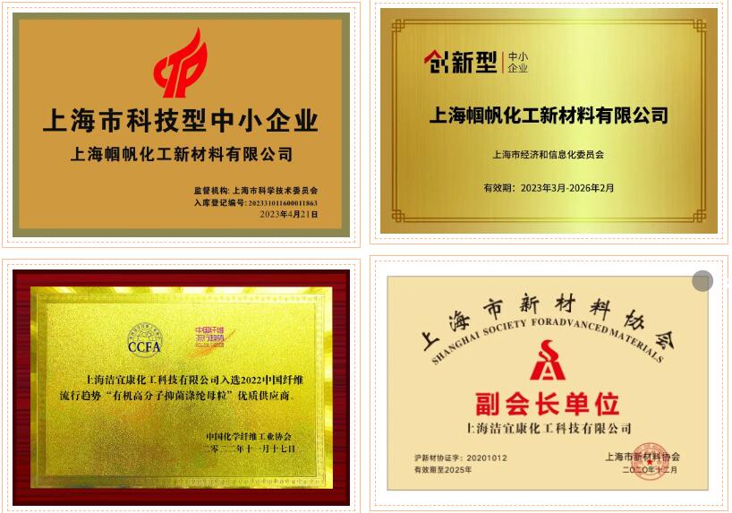  潔宜康攜手幗帆新材料頻頻參展，大力推廣功能性紡織新材料