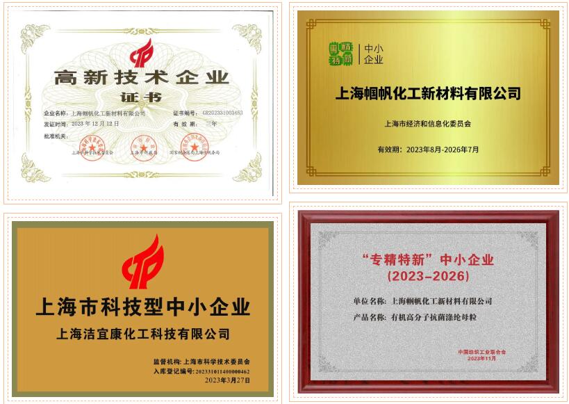  潔宜康攜手幗帆新材料頻頻參展，大力推廣功能性紡織新材料