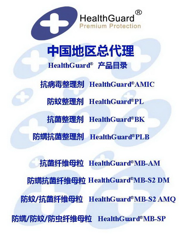  潔宜康攜手幗帆新材料頻頻參展，大力推廣功能性紡織新材料