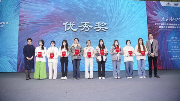 &ldquo;虎丘婚紗城杯&middot;2023江蘇省服裝院校學(xué)生設(shè)計大賽&rdquo;圓滿落幕！