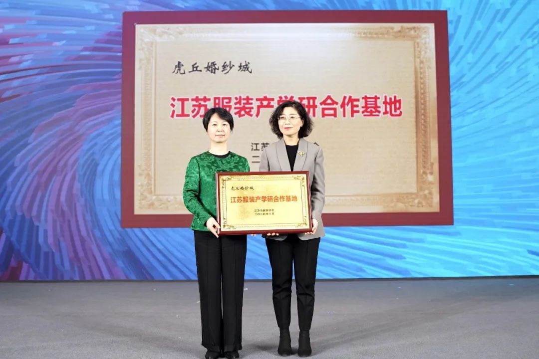 &ldquo;虎丘婚紗城杯&middot;2023江蘇省服裝院校學(xué)生設(shè)計大賽&rdquo;圓滿落幕！