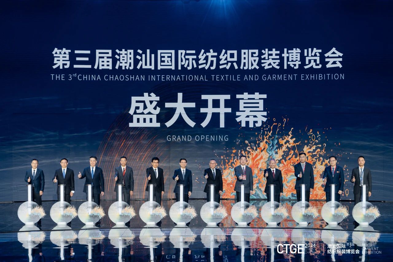 潮起汕頭、引領(lǐng)風(fēng)尚！第三屆潮汕國(guó)際紡織福州博覽會(huì)盛大開幕！