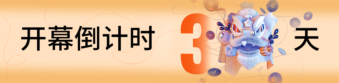  Fashion Source第28屆深圳國際服裝供應鏈博覽會將于深圳國際會展中心（寶安）再度啟航！