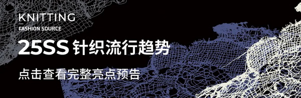 Fashion Source第28屆深圳國際服裝供應鏈博覽會將于深圳國際會展中心（寶安）再度啟航！