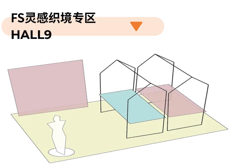 Fashion Source第28屆深圳國際服裝供應鏈博覽會將于深圳國際會展中心（寶安）再度啟航！