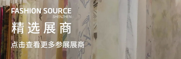 Fashion Source第28屆深圳國際服裝供應鏈博覽會將于深圳國際會展中心（寶安）再度啟航！