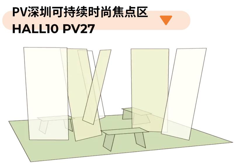 Fashion Source第28屆深圳國際服裝供應鏈博覽會將于深圳國際會展中心（寶安）再度啟航！