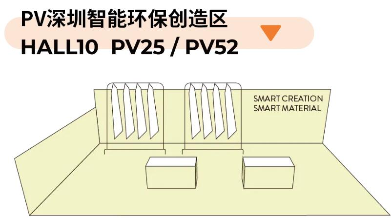  Fashion Source第28屆深圳國際服裝供應鏈博覽會將于深圳國際會展中心（寶安）再度啟航！