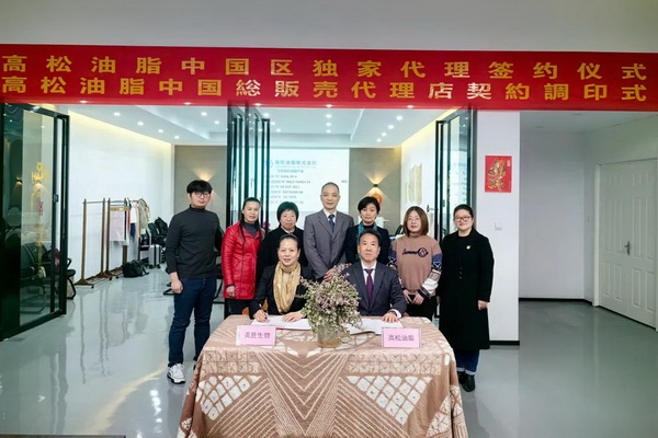 常州美勝攜獨(dú)家代理的日產(chǎn)紡織助劑盛裝參加2024CHINA INTERDYE