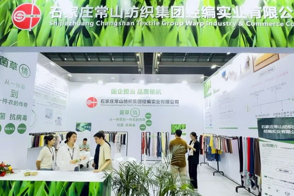 內(nèi)衣新材料菌草纖維靚相SIUF中國深圳國際品牌內(nèi)衣展 