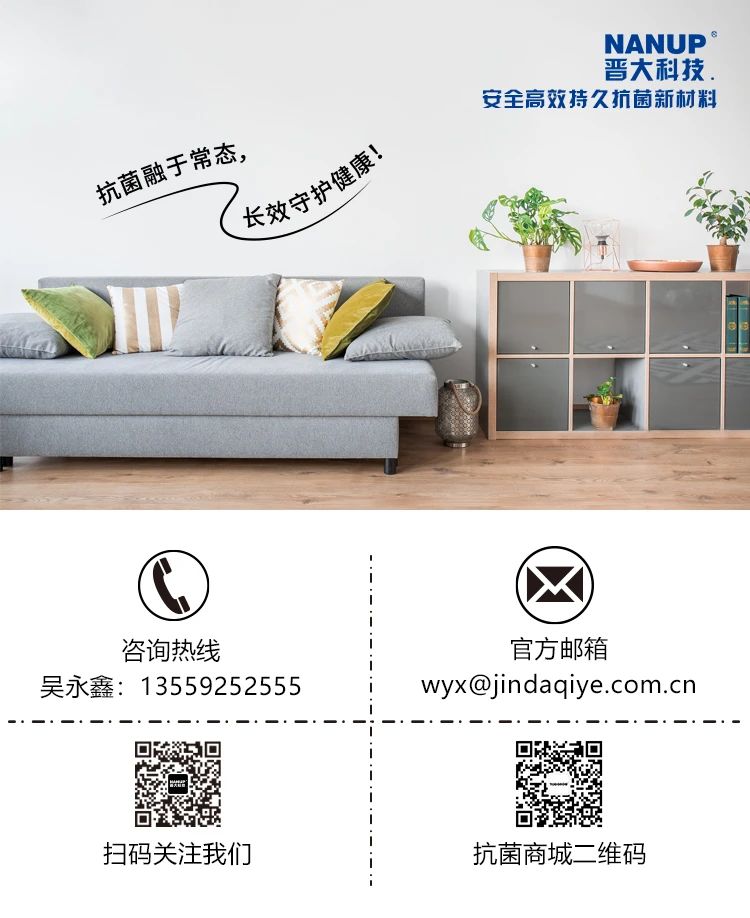 抗菌升級 健康時尚| 2024晉大科技盛裝參加香港環(huán)球資源運(yùn)動戶外展