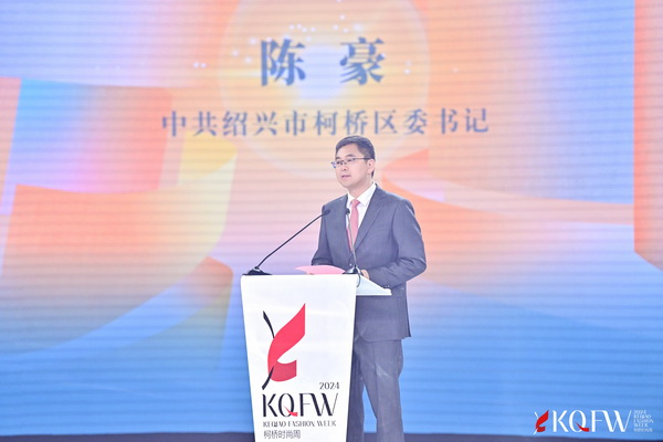 逐光而行 &ldquo;布&rdquo;向未來！2024柯橋時(shí)尚周（春季）盛大啟幕