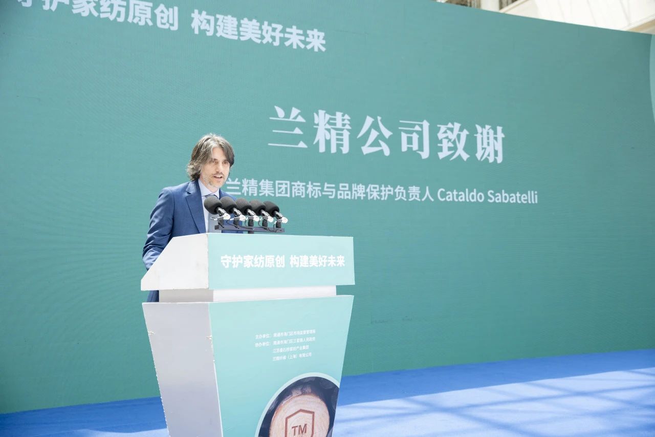 知識產(chǎn)權(quán)保護(hù)不停步！蘭精集團(tuán)協(xié)同多方持續(xù)發(fā)力，共護(hù)天絲&trade;商標(biāo)