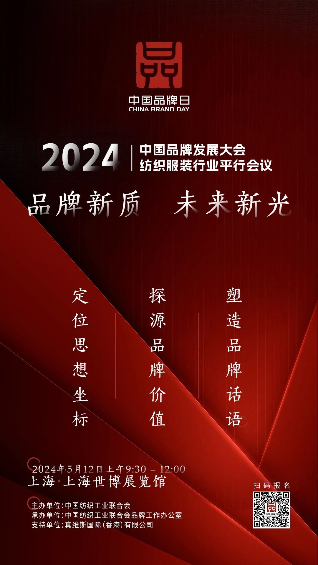 何以品牌？沉淀新質(zhì)，捕捉新光