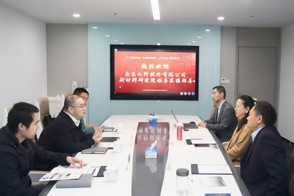 強(qiáng)強(qiáng)聯(lián)合，集萃纖維研究所與南京化纖達(dá)成戰(zhàn)略合作，共謀纖維創(chuàng)新篇章