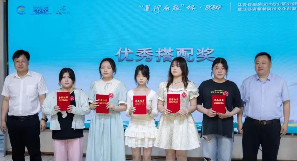 &ldquo;華服雅韻&rdquo;在運(yùn)河原點(diǎn)上演，江蘇服裝設(shè)計行業(yè)職業(yè)能力競賽揭曉