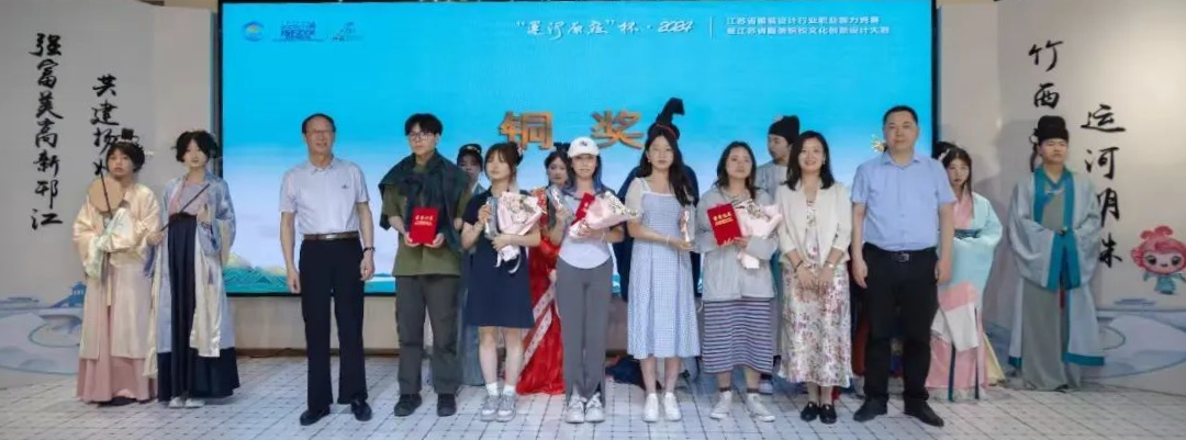 &ldquo;華服雅韻&rdquo;在運(yùn)河原點(diǎn)上演，江蘇服裝設(shè)計行業(yè)職業(yè)能力競賽揭曉